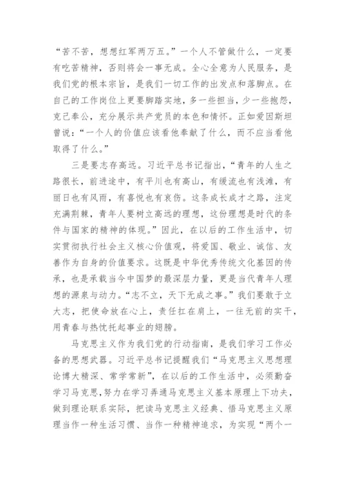 入党积极分子思想汇报怎么写_入党积极分子思想汇报10篇范文.docx