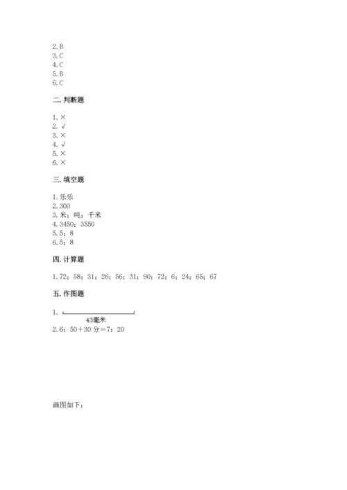 人教版三年级上册数学期中测试卷精选答案.docx