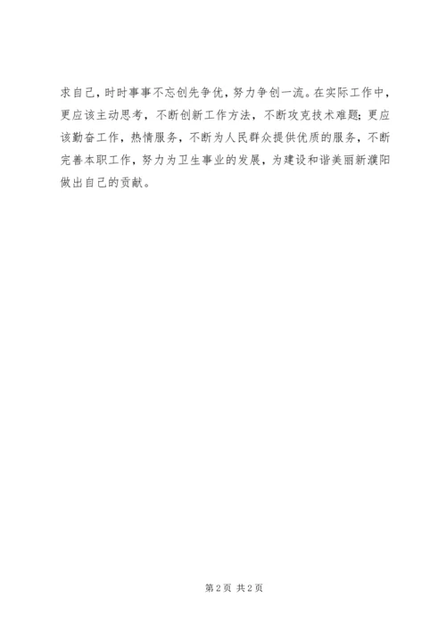 学习《汇聚起实现濮阳梦的磅礴力量》心得体会.docx
