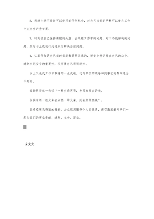 个人工作态度自我评价模板.docx