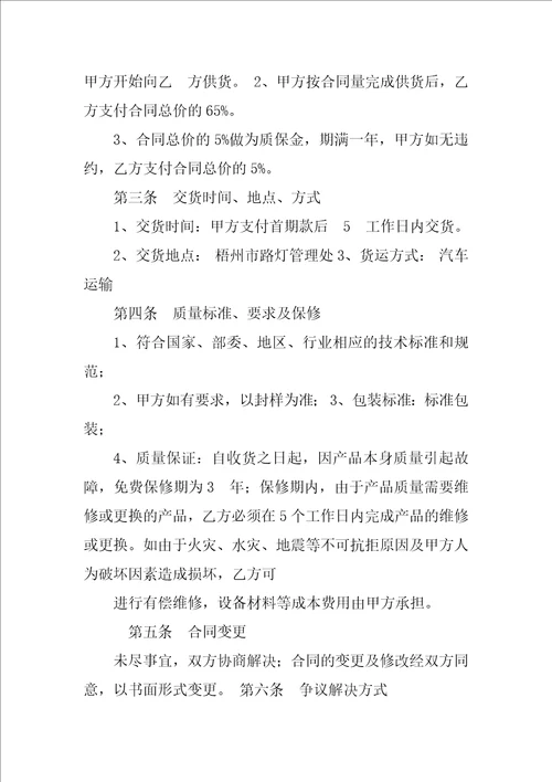 灯具供货合同范本