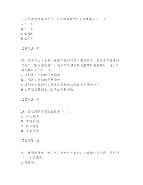 2024年一级建造师之一建建设工程经济题库及完整答案（典优）.docx