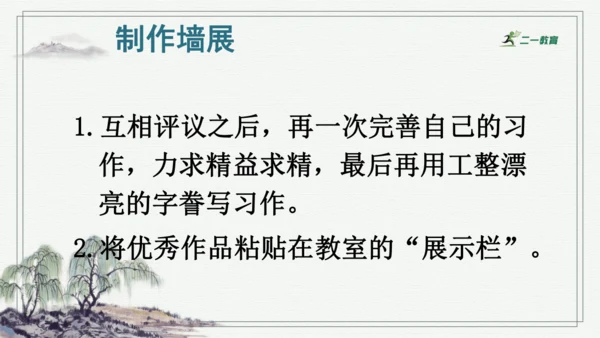 习作：让真情自然流露  课件