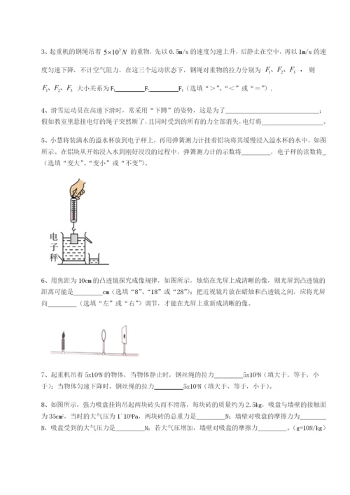 强化训练广东深圳市高级中学物理八年级下册期末考试同步练习练习题.docx