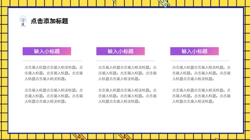 网红直播间双11直播带货通用PPT模板