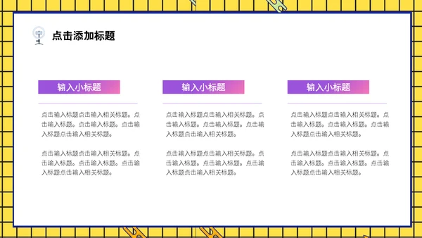 网红直播间双11直播带货通用PPT模板