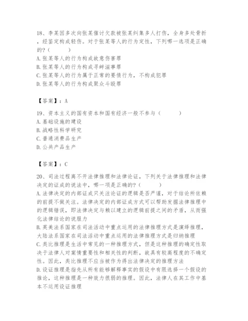 2024年国家电网招聘之法学类题库附完整答案（精品）.docx
