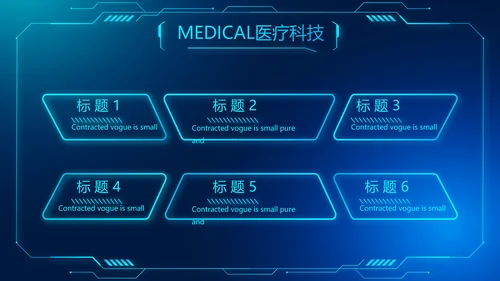 医疗科技信息化建设工作总结报告PPT
