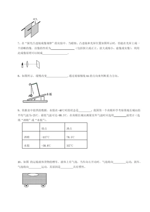 滚动提升练习山西太原市外国语学校物理八年级下册期末考试单元测评试卷（含答案解析）.docx