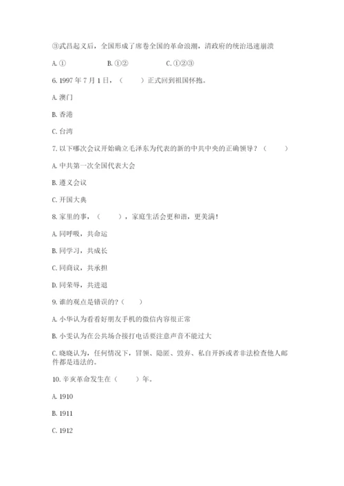 部编版五年级下册道德与法治 期末测试卷附完整答案【名师系列】.docx