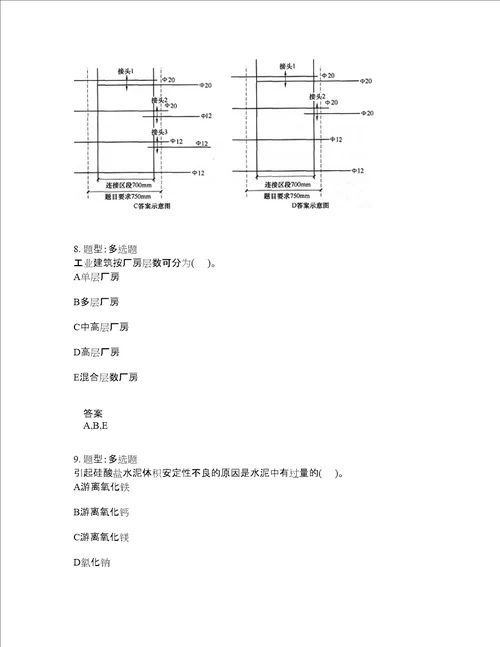 造价工程师考试建设工程技术与计量土木建筑题库100题含答案151版