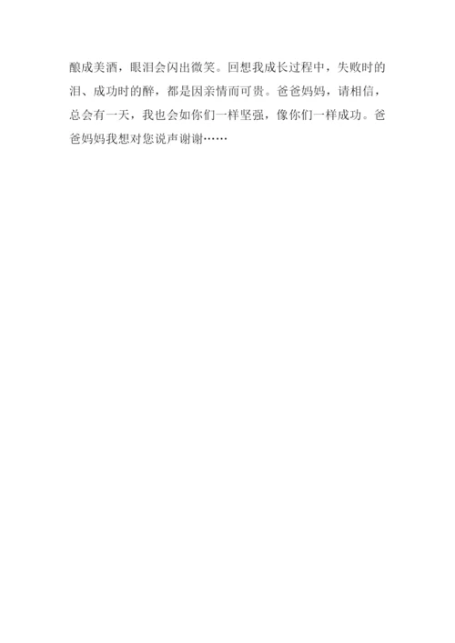 小学生作文我的心里话.docx