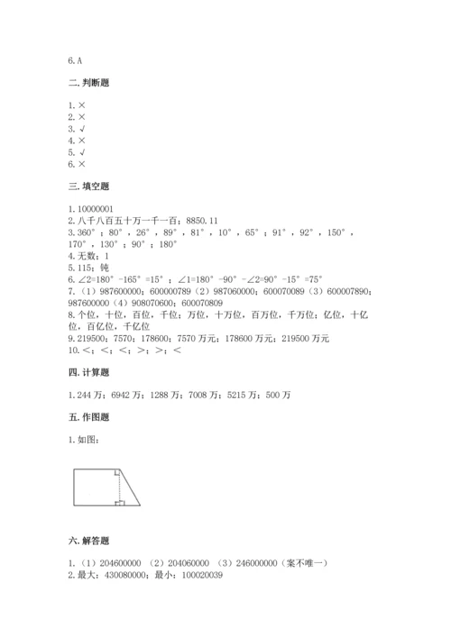 人教版四年级上册数学期中测试卷精品（达标题）.docx