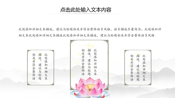 水墨清新荷花廉政中国风PPT模板