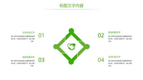 唯美绿色茶园茶文化品茶论道PPT模板