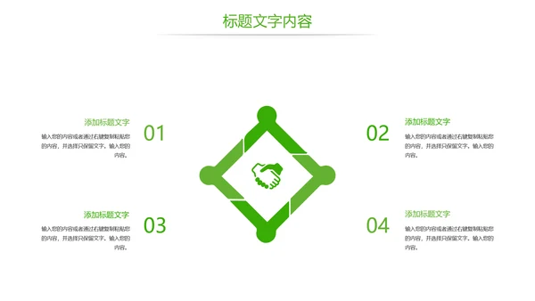 唯美绿色茶园茶文化品茶论道PPT模板