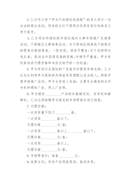 产品授权书.docx