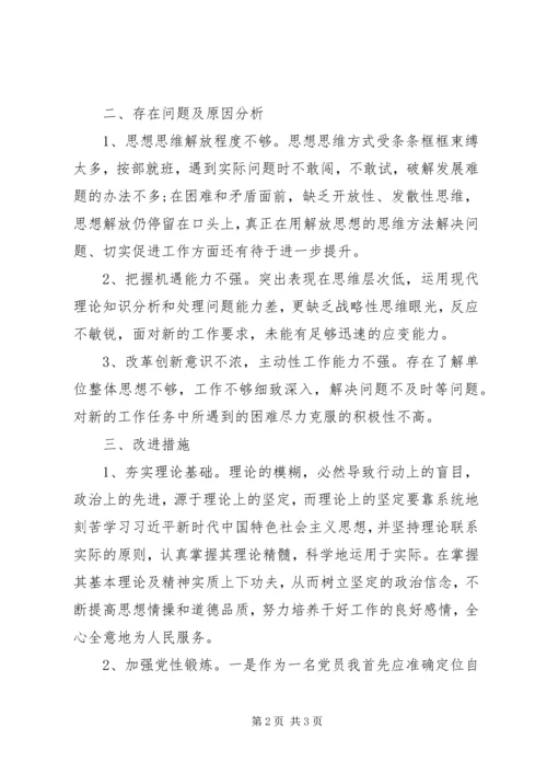 公司支部书记自评材料.docx