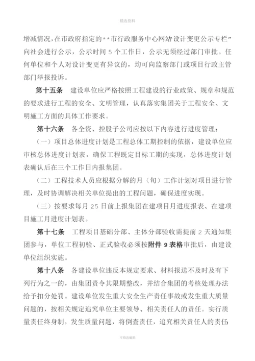 工程管理制度.docx