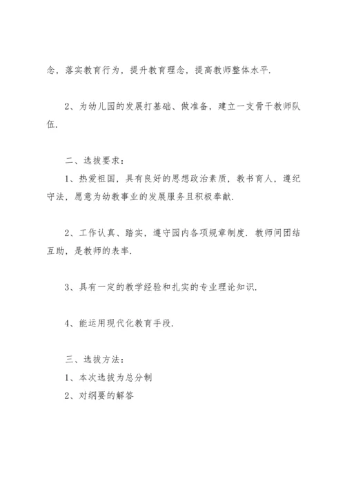 有关幼儿园教师工作计划范文集锦六篇.docx