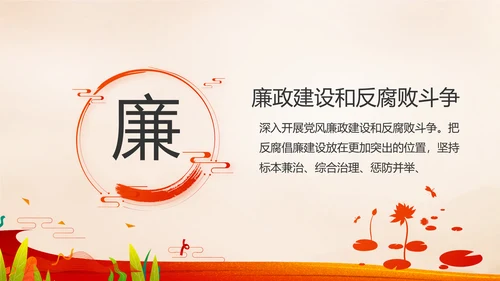 红领巾心向党少先队员风采展示PPT