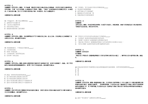 2021年08月黑龙江哈尔滨工业大学计算学部劳务派遣实验岗位工作人员招考聘用强化练习卷1