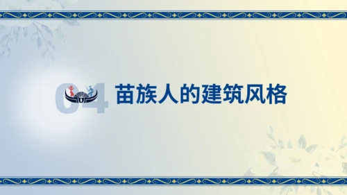 苗族工艺节日民族介绍通用PPT模板