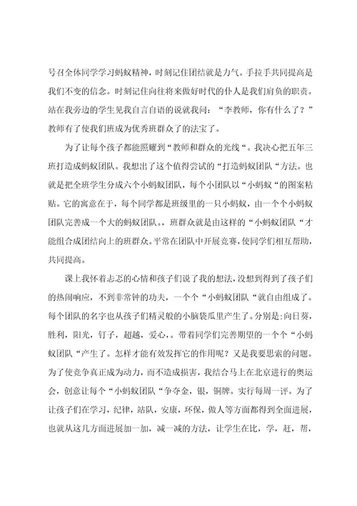 教育叙事范文10篇教育叙事