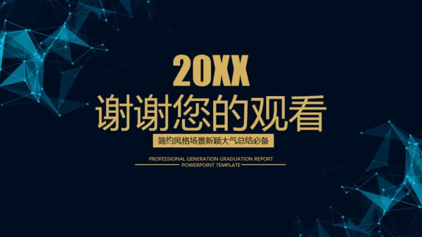 科技大数据互联网工作总结通用PPT模板