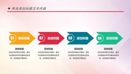 多彩青春正能量共青团团委工作汇报PPT模板