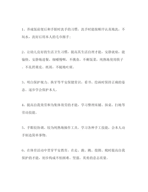 精编幼儿园大班秋季班务工作参考计划范文.docx