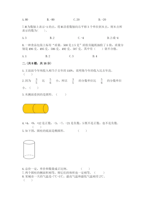 河北省【小升初】2023年小升初数学试卷有精品答案.docx