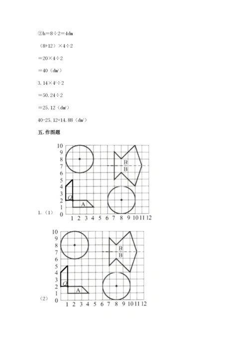 小学数学六年级上册期末测试卷带答案（满分必刷）.docx