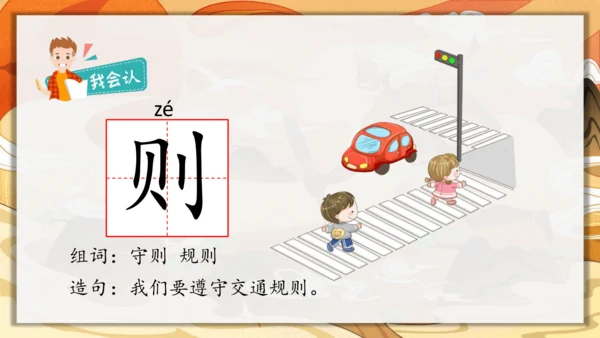 12《寓言二则》课件
