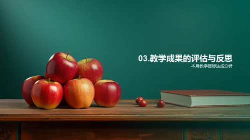 教学管理之精进路