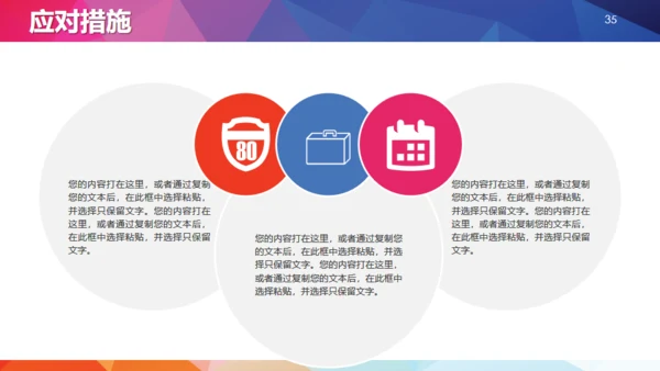个人述职报告转正求职实习汇报通用PPT模板