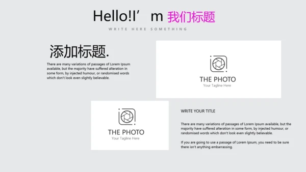 公司产品营销策划宣传通用PPT动态模板