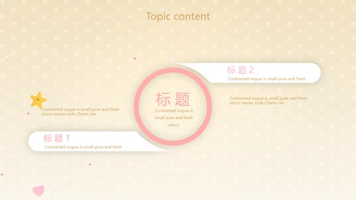 卡通精美暖色婴儿baby母婴工作汇报总结动态PPT模板