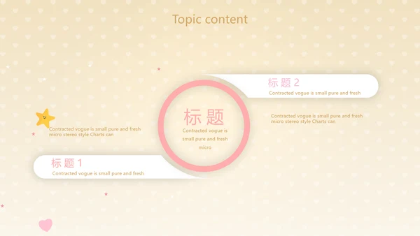 卡通精美暖色婴儿baby母婴工作汇报总结动态PPT模板