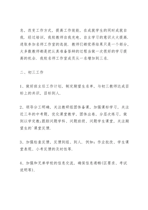 农村义务教育阶段学校教师个人年终总结5篇.docx