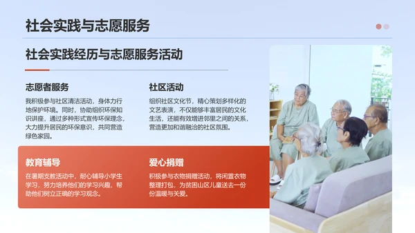 红色党政风入团申请答辩PPT模板