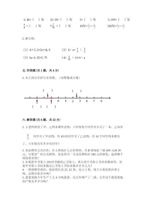 北湖区六年级下册数学期末测试卷带答案.docx