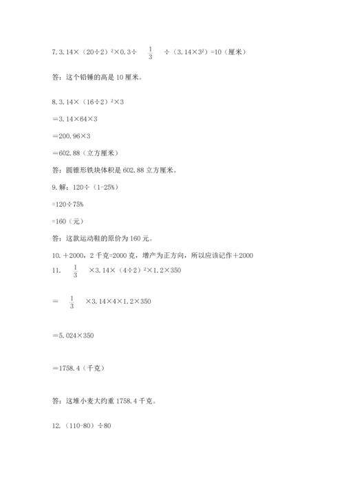 六年级小升初数学解决问题50道（全国通用）.docx