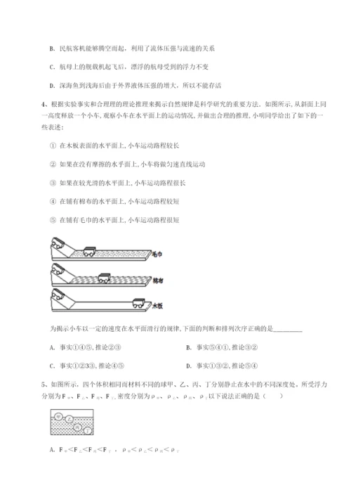 小卷练透广东深圳市宝安中学物理八年级下册期末考试章节测评A卷（解析版）.docx