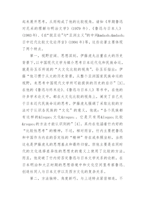 浅谈日本文学论文开题报告.docx