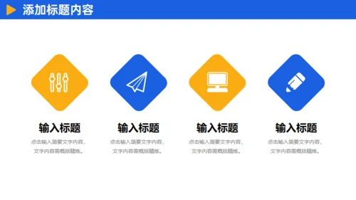 企业经营商业模式介绍通用PPT模板