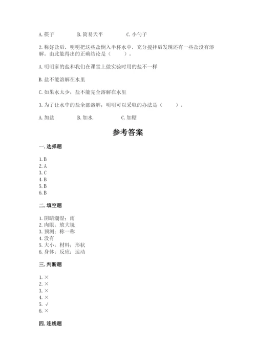 教科版一年级下册科学期末测试卷及完整答案【考点梳理】.docx