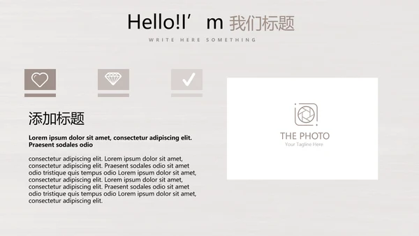 时尚木纹装饰公司通用PPT动态模板