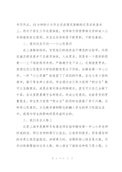 教师研修培训心得体会范文全新2022.docx