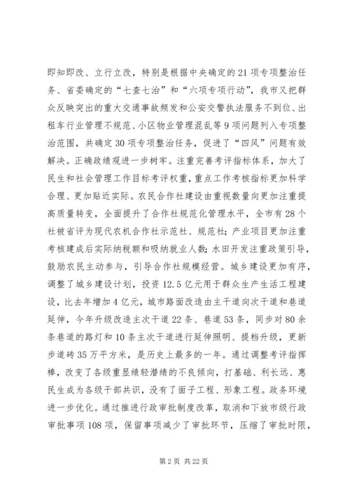 党的群众路线教育实践活动总结大会发言稿.docx